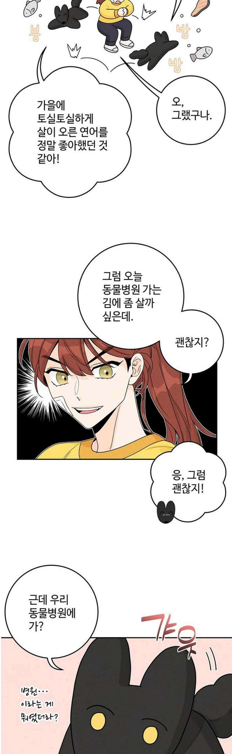 요괴삼월 19화 18