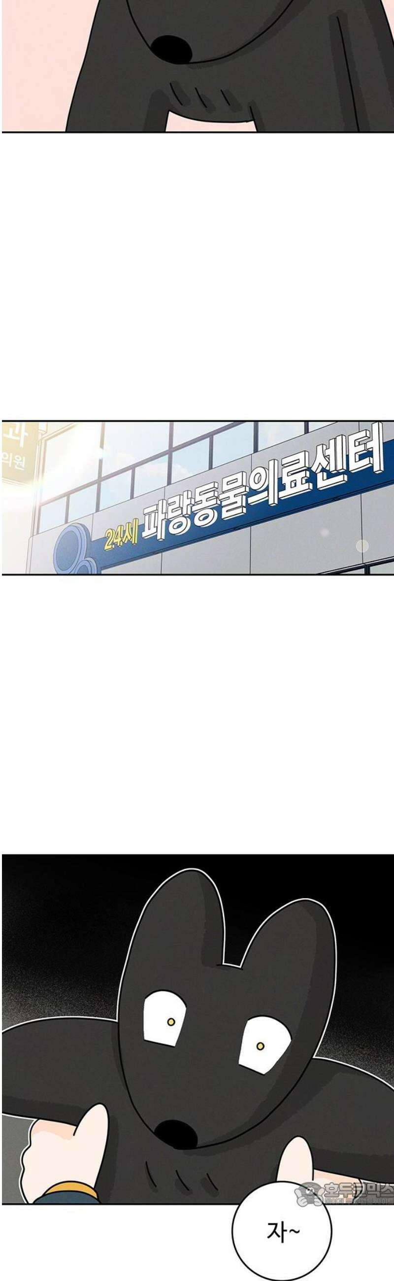요괴삼월 19화 19