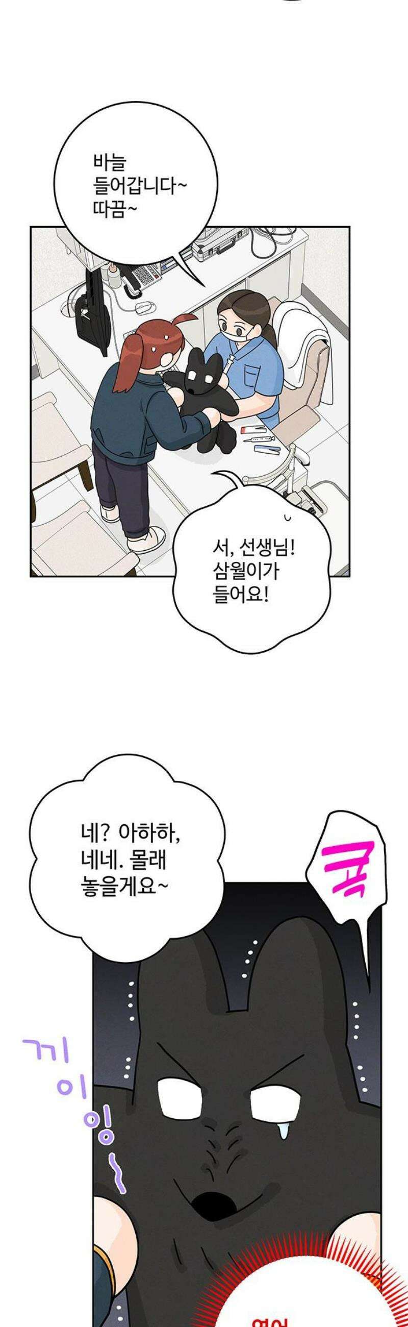 요괴삼월 19화 20