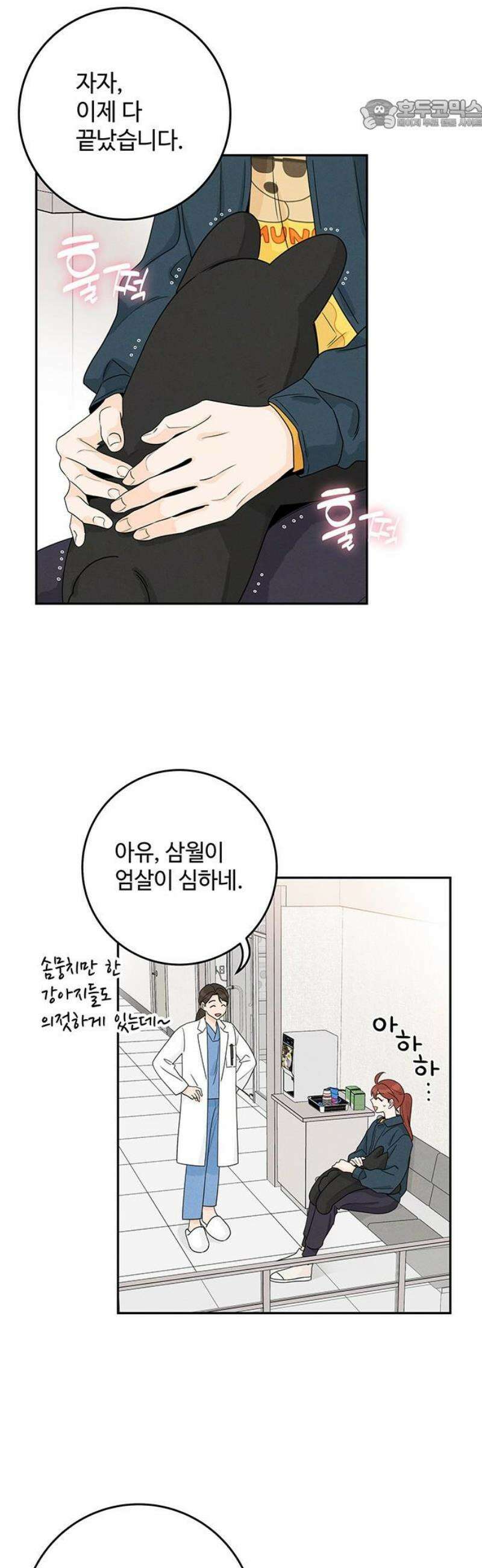 요괴삼월 19화 22
