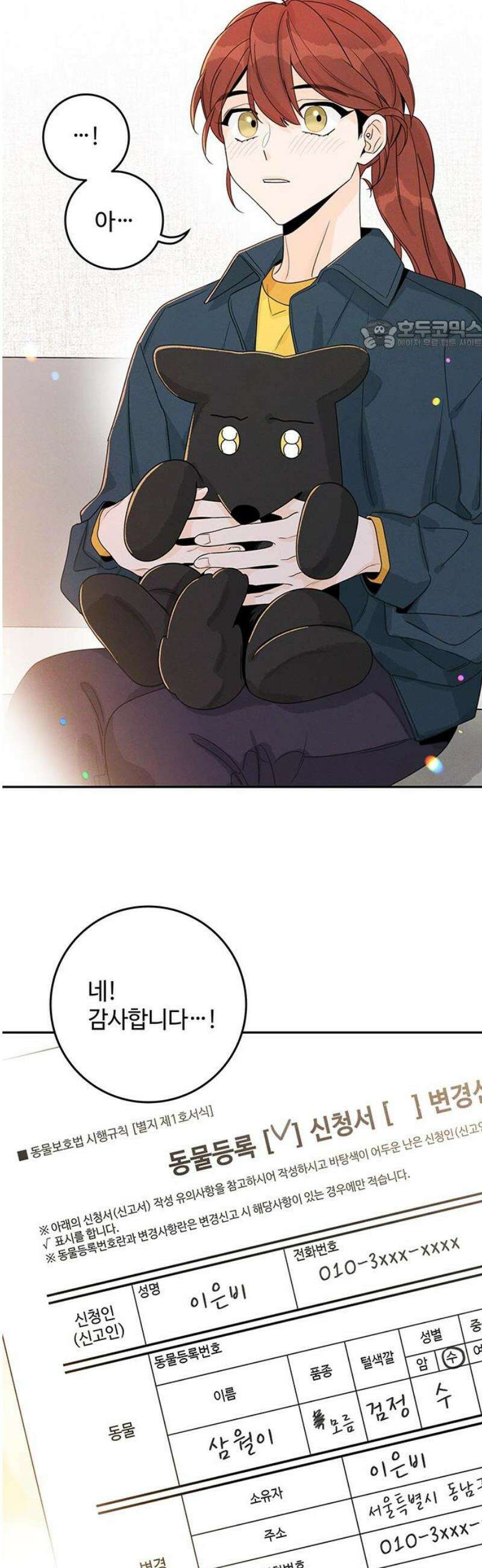 요괴삼월 19화 24