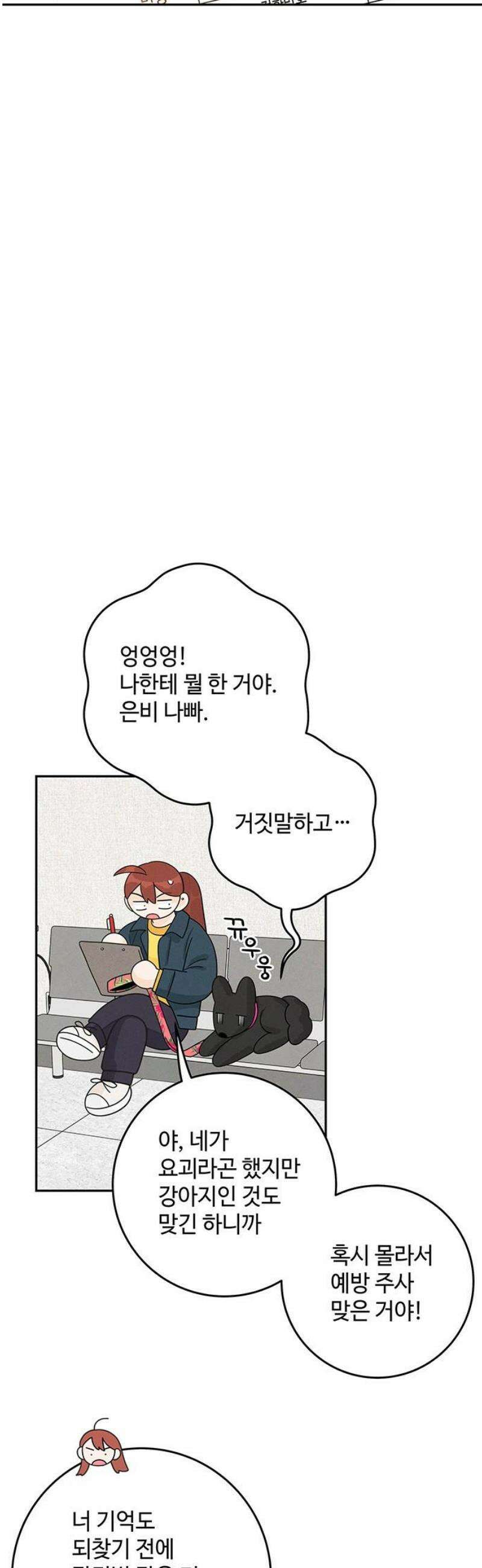 요괴삼월 19화 25