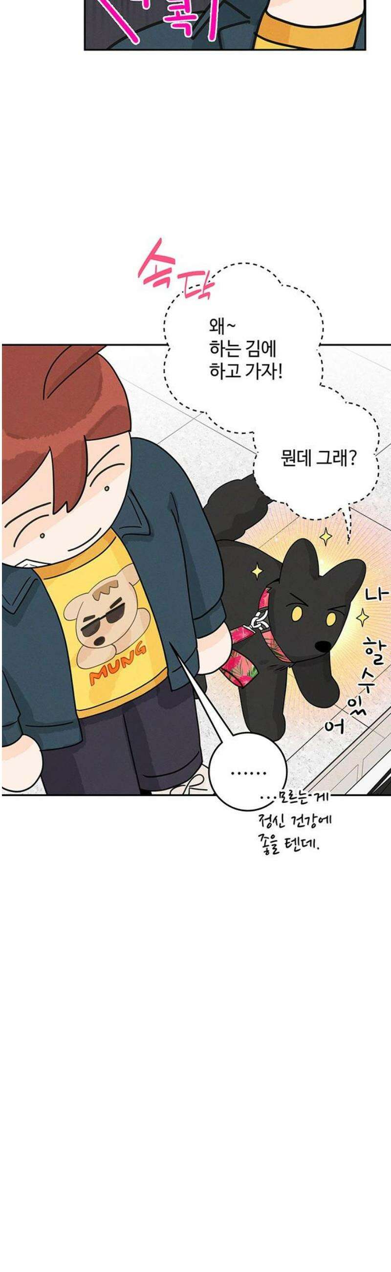 요괴삼월 19화 29