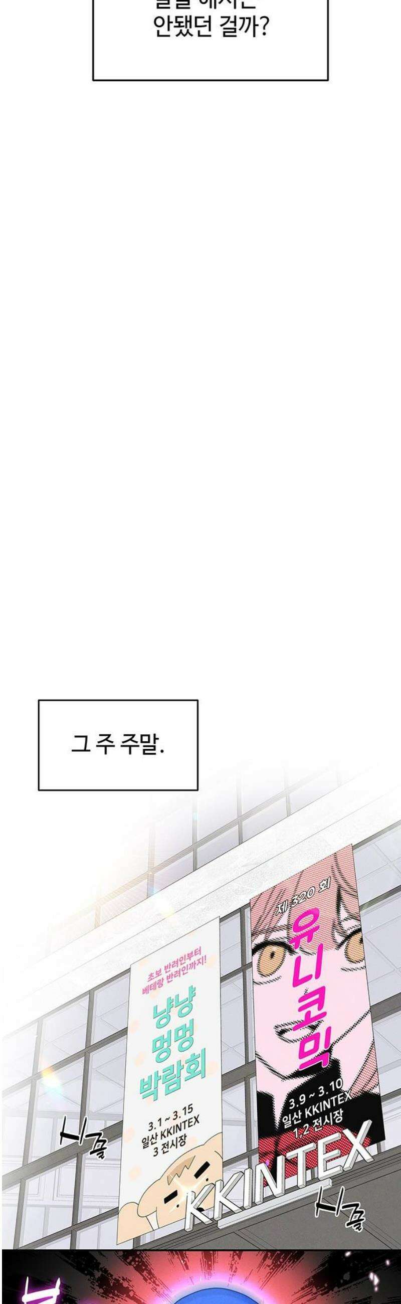 요괴삼월 19화 35