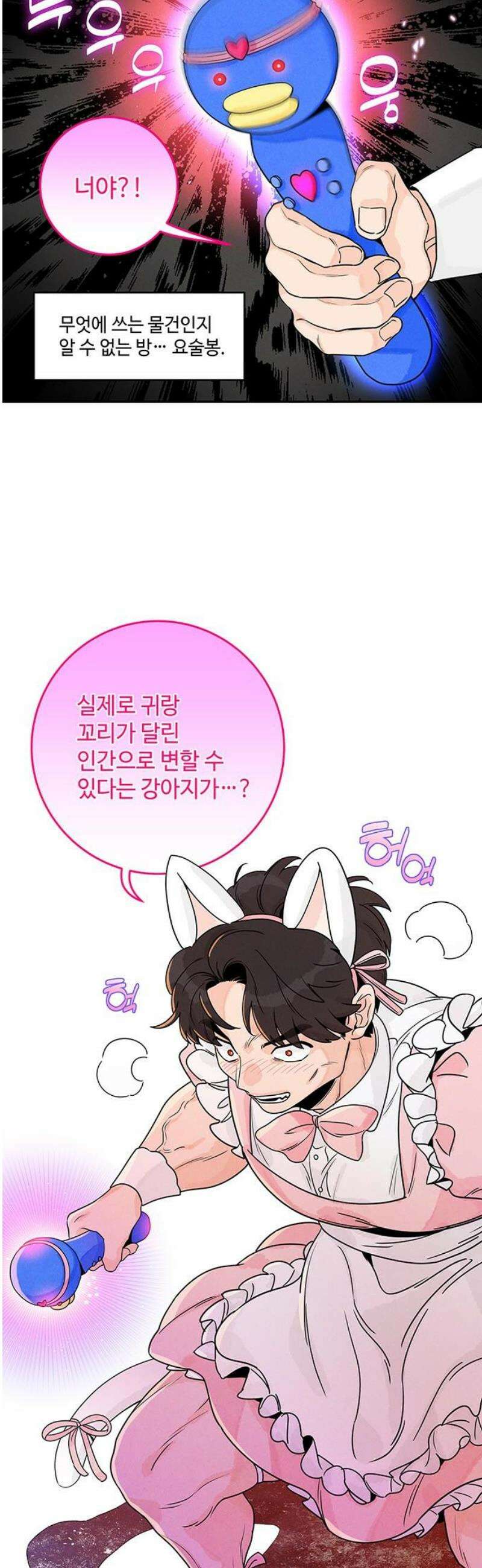 요괴삼월 19화 36
