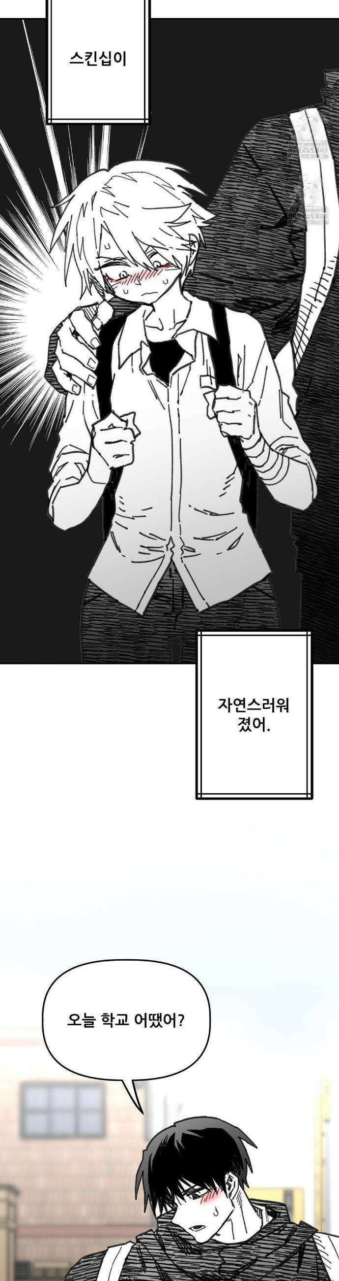 남고 소년 72화 3