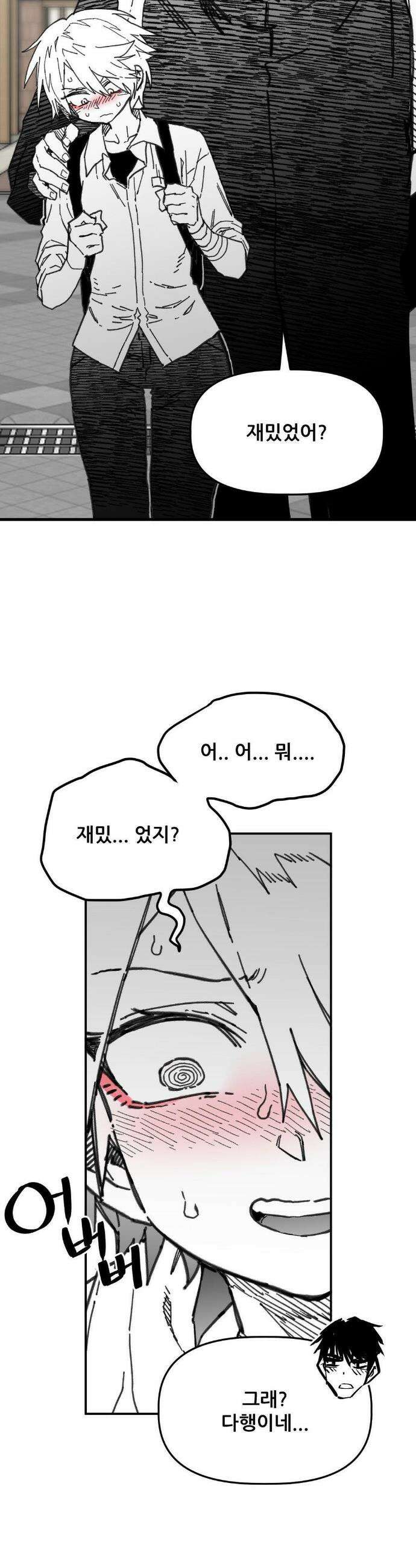 남고 소년 72화 4