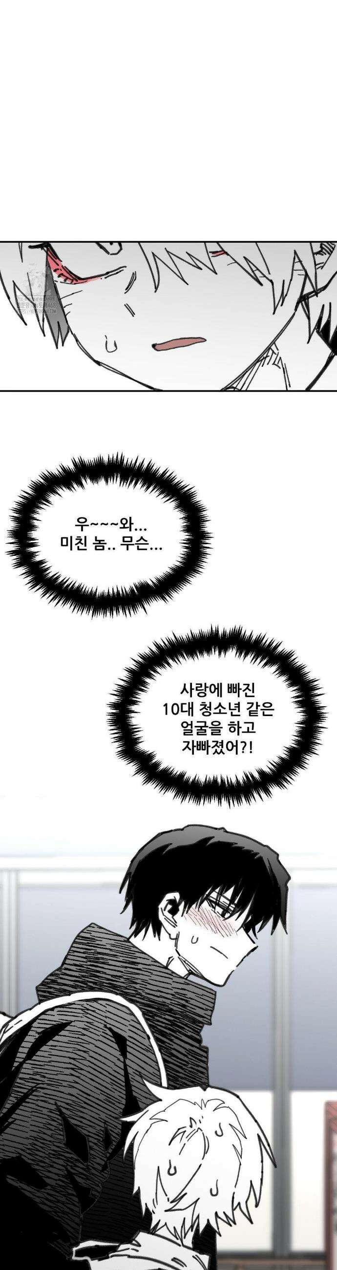 남고 소년 72화 5