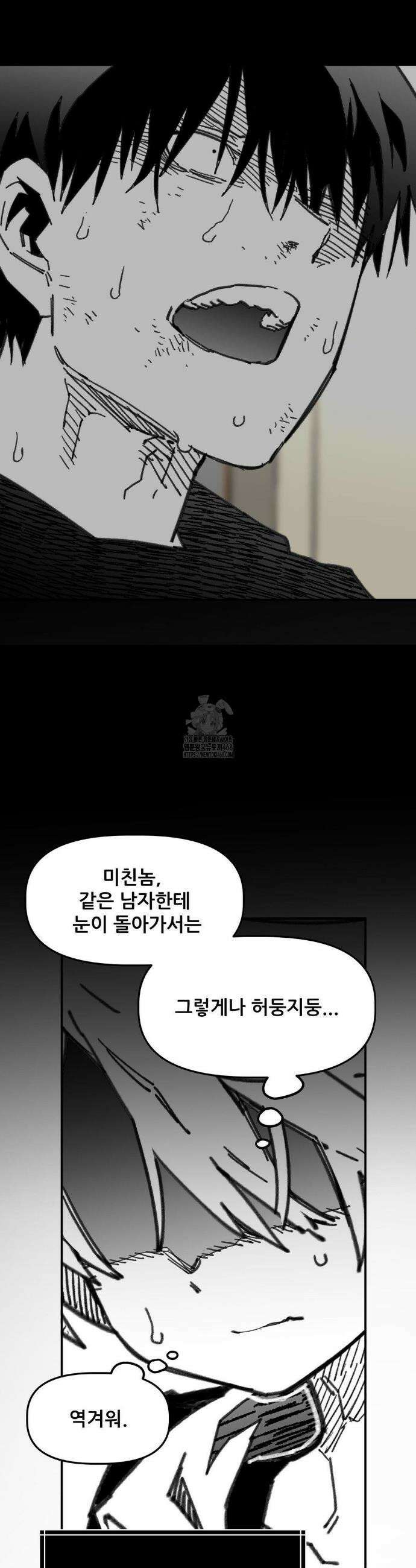 남고 소년 72화 8