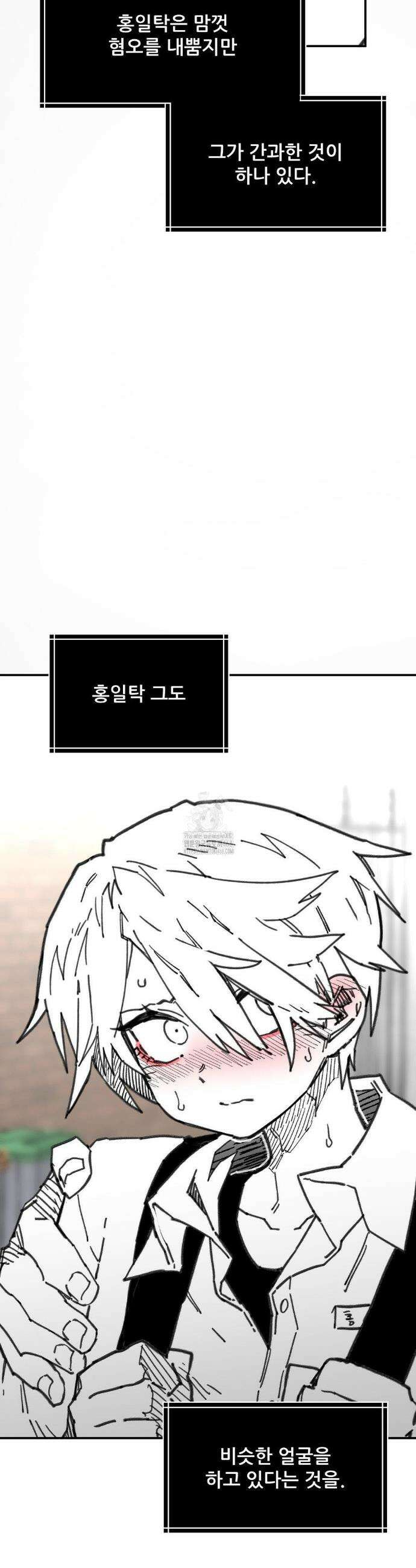 남고 소년 72화 9