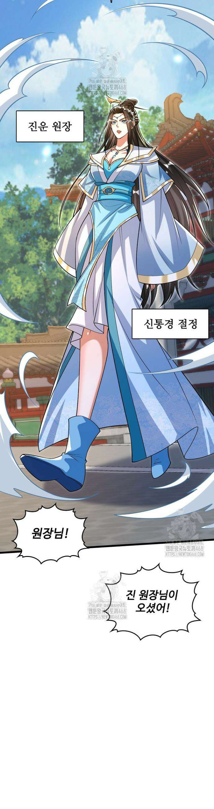 열 명의 신제들이 모두 내 제자 152화 8