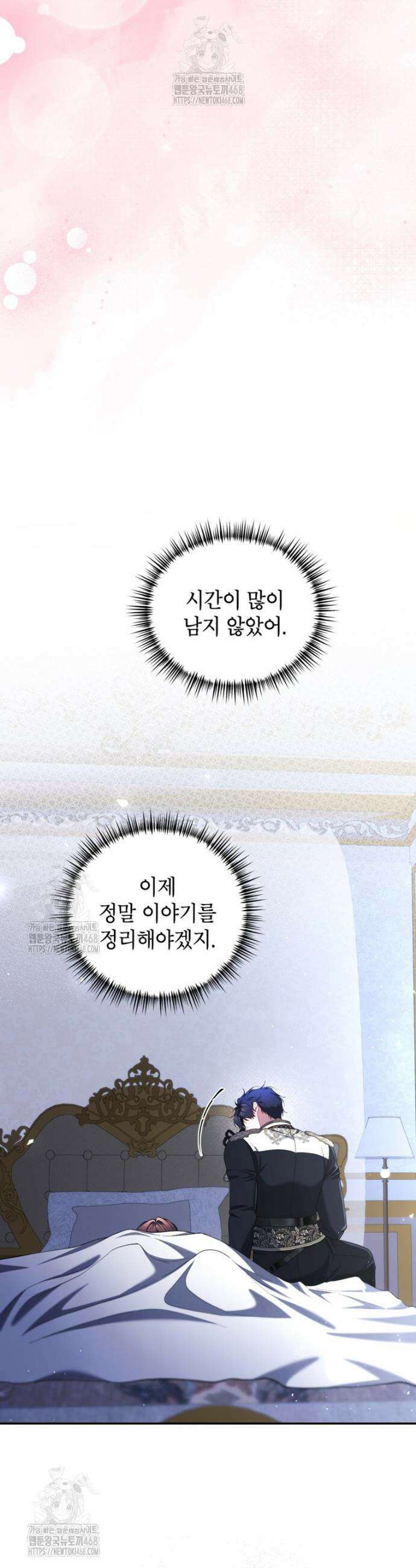 시한부 엑스트라의 시간 82화 5