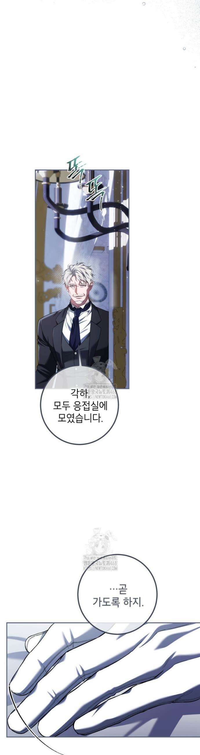 시한부 엑스트라의 시간 82화 7