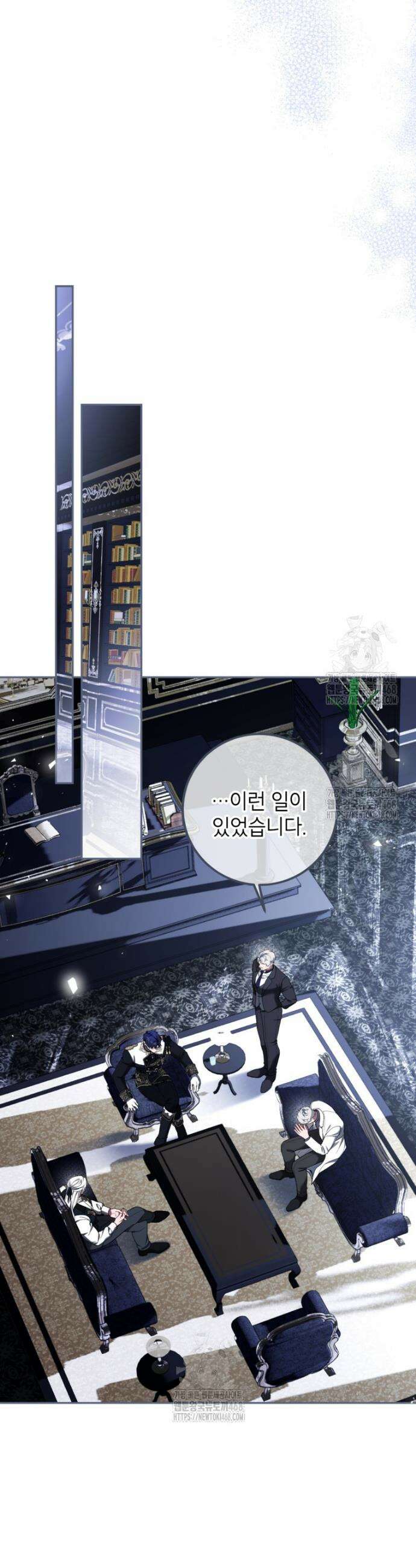 시한부 엑스트라의 시간 82화 9