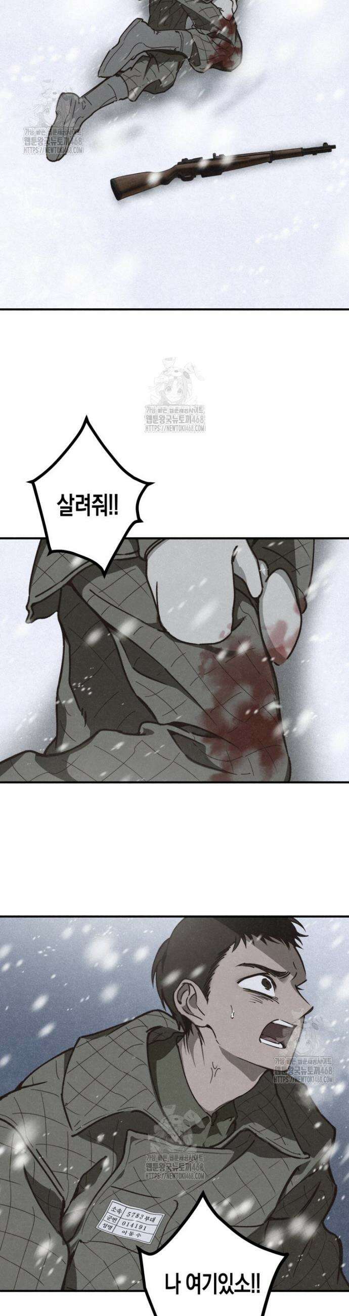 칠흑이 삼킨 여름 16화 3