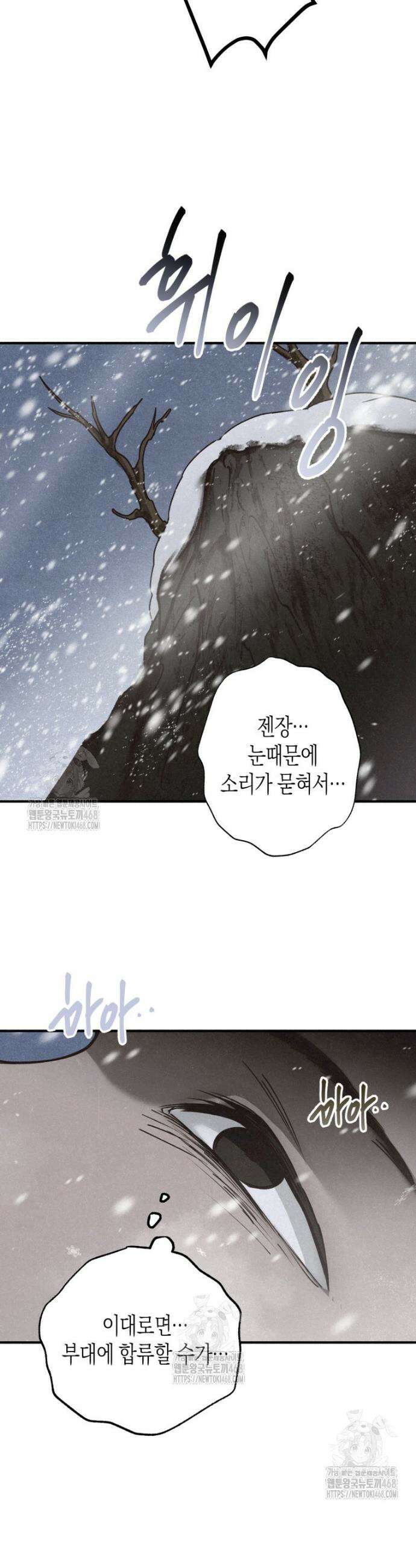 칠흑이 삼킨 여름 16화 4