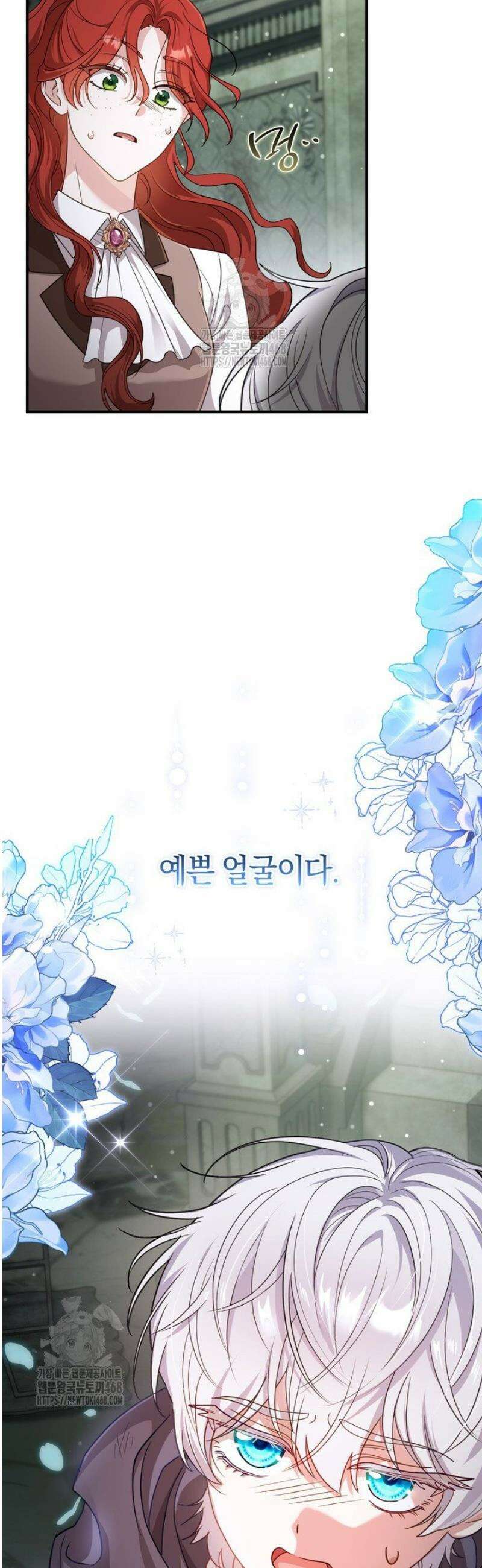 그대에게 왕자님 [19세 완전판] 2화 2