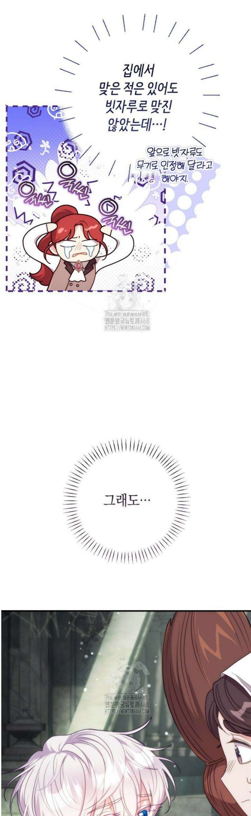 그대에게 왕자님 [19세 완전판] 2화 7