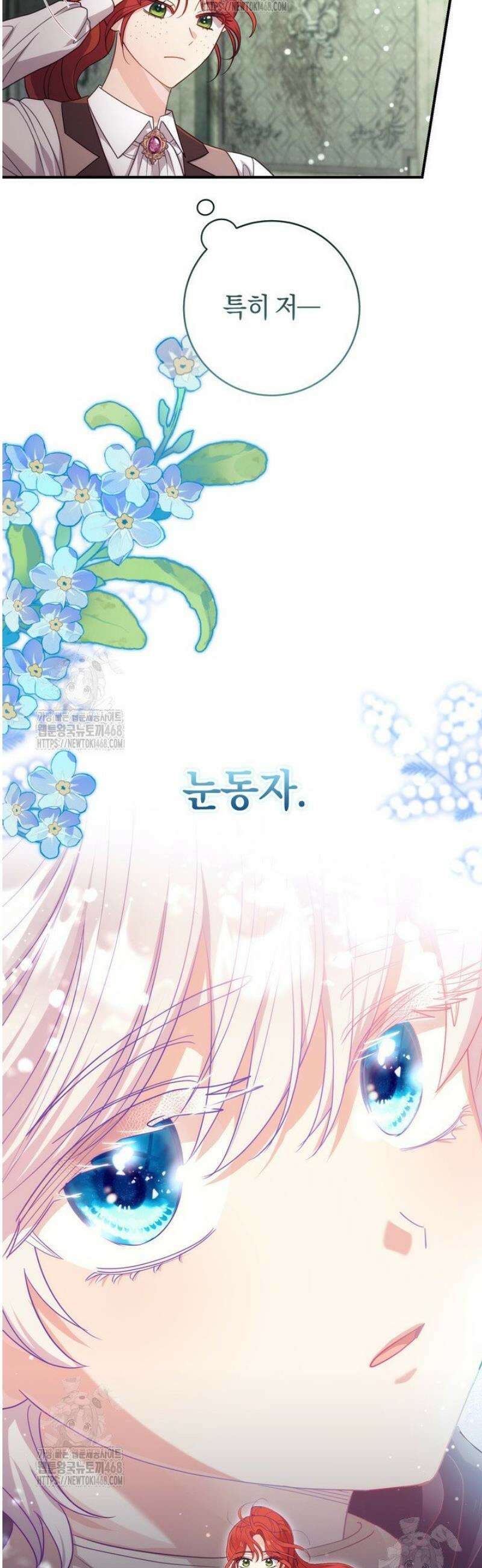 그대에게 왕자님 [19세 완전판] 2화 9