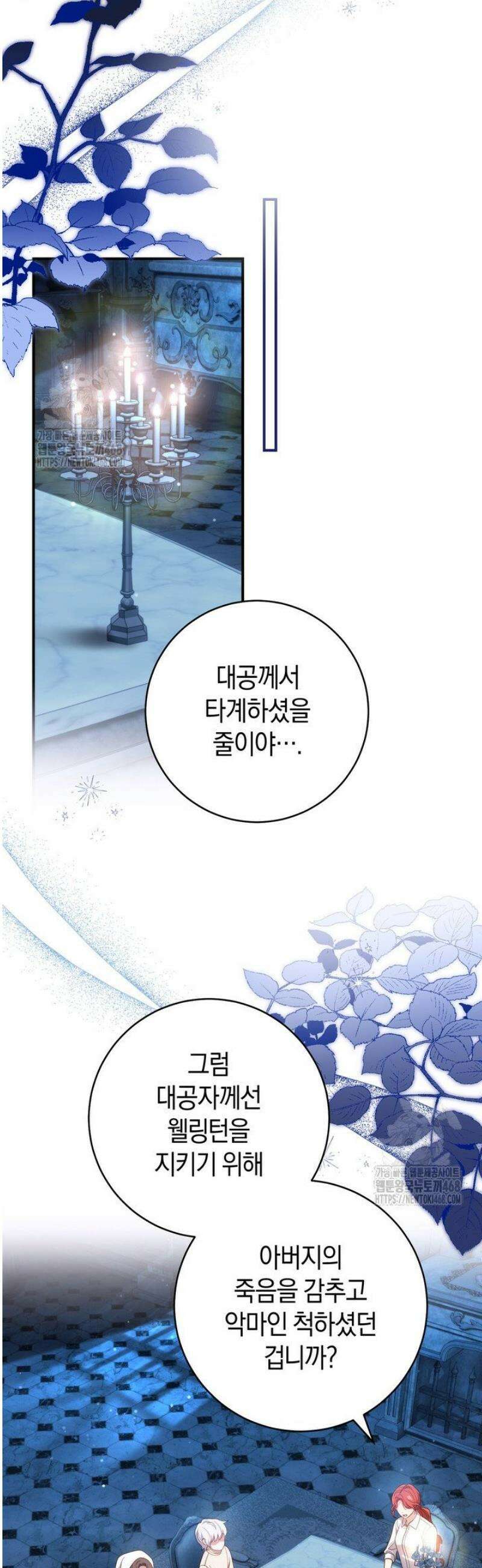 그대에게 왕자님 [19세 완전판] 2화 12