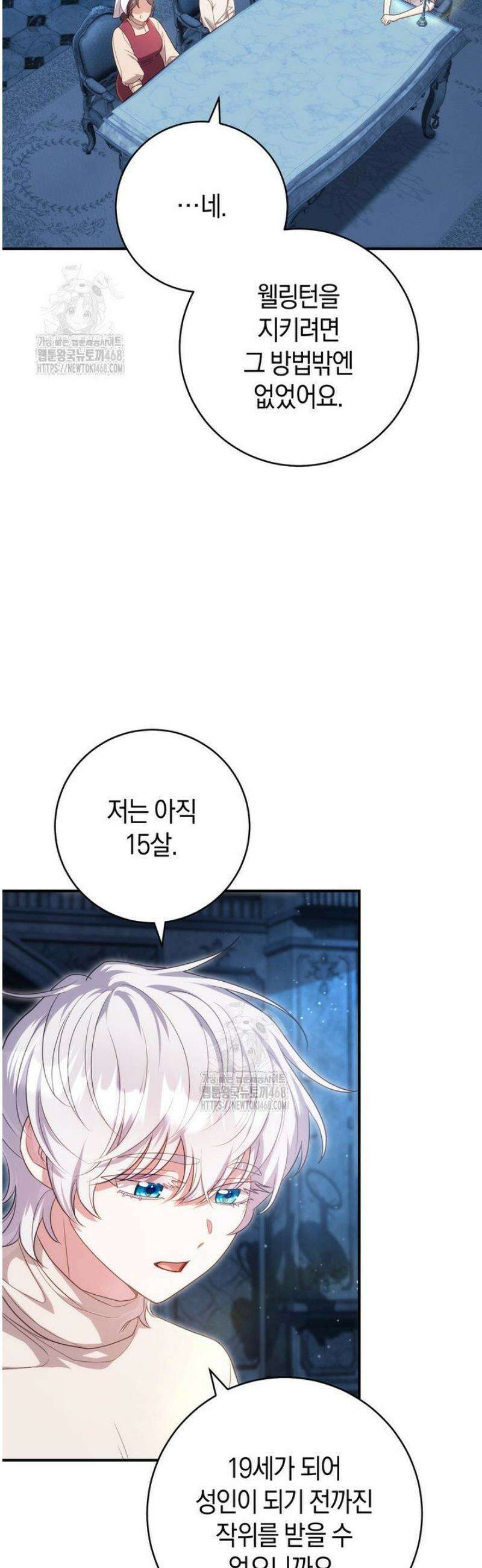 그대에게 왕자님 [19세 완전판] 2화 13