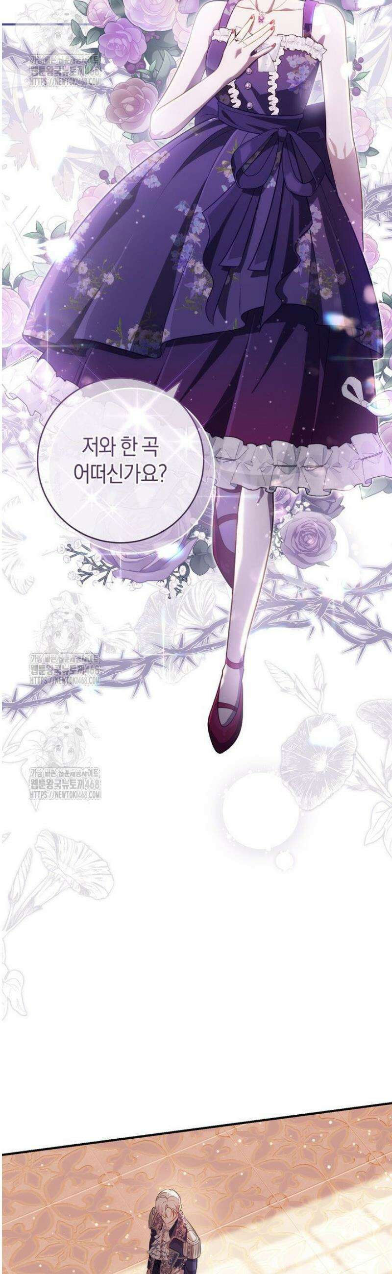 그대에게 왕자님 [19세 완전판] 7화 8