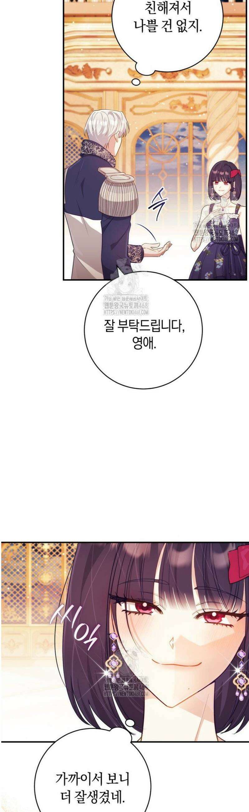 그대에게 왕자님 [19세 완전판] 7화 12