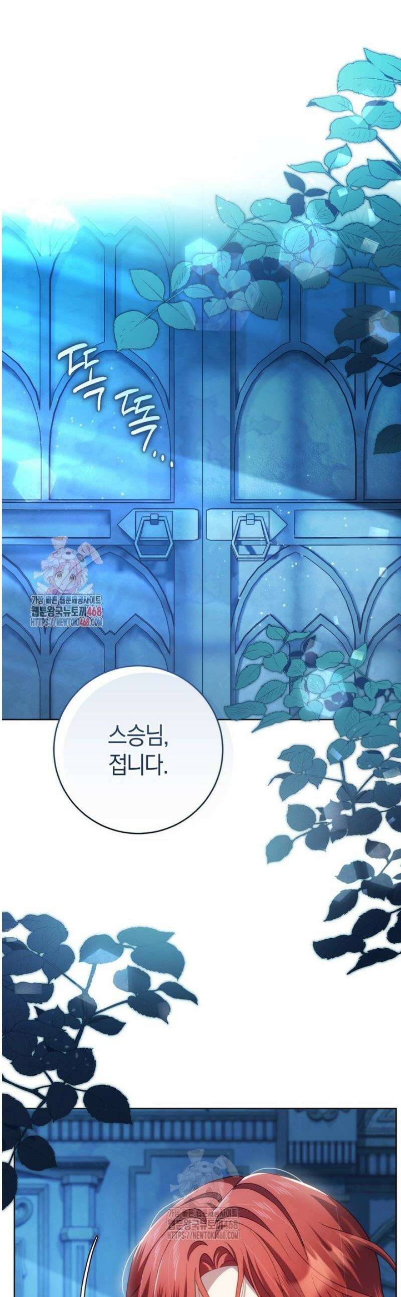 그대에게 왕자님 [19세 완전판] 12화 1