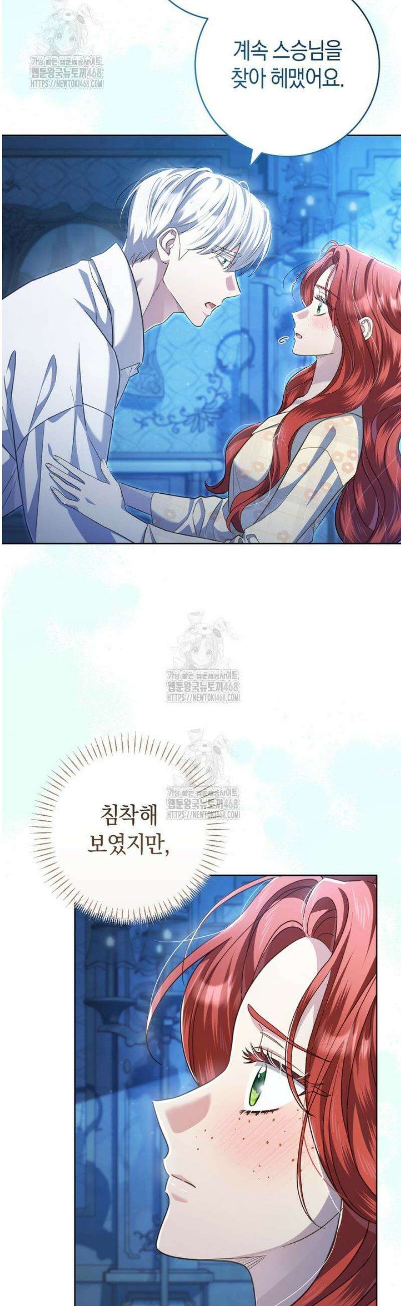 그대에게 왕자님 [19세 완전판] 12화 8