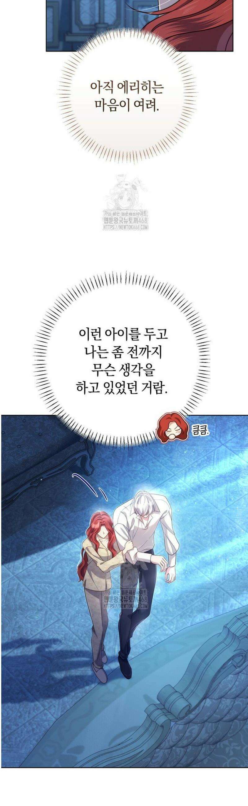 그대에게 왕자님 [19세 완전판] 12화 9
