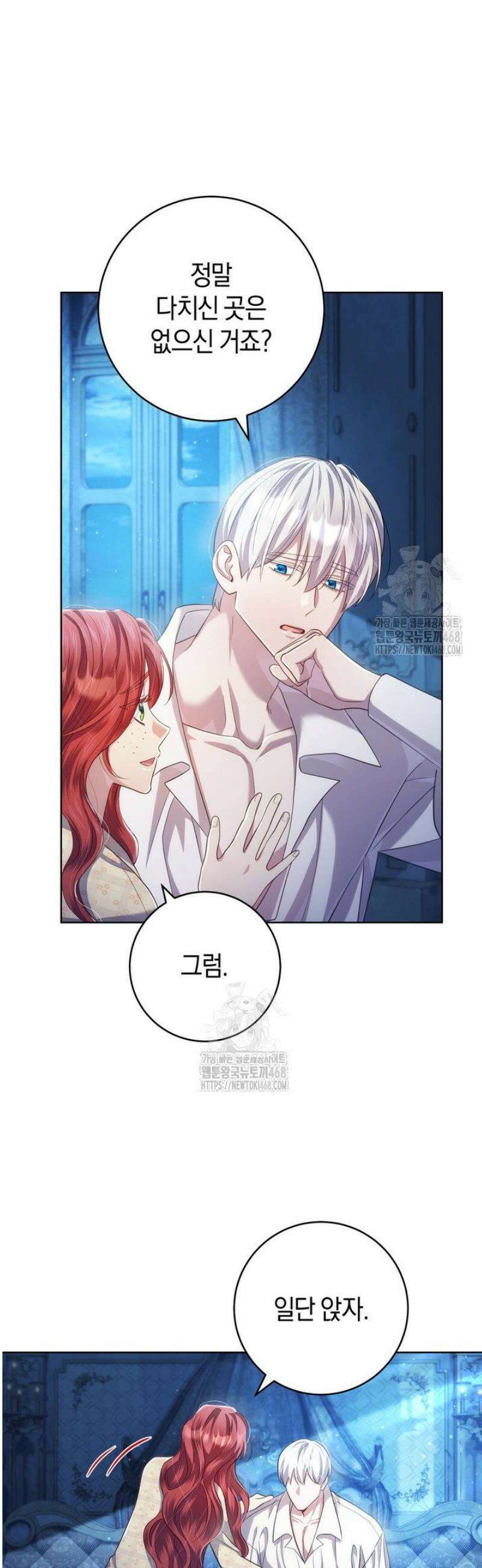 그대에게 왕자님 [19세 완전판] 12화 10