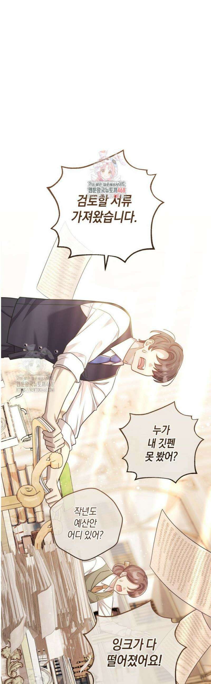그대에게 왕자님 [19세 완전판] 17화 1