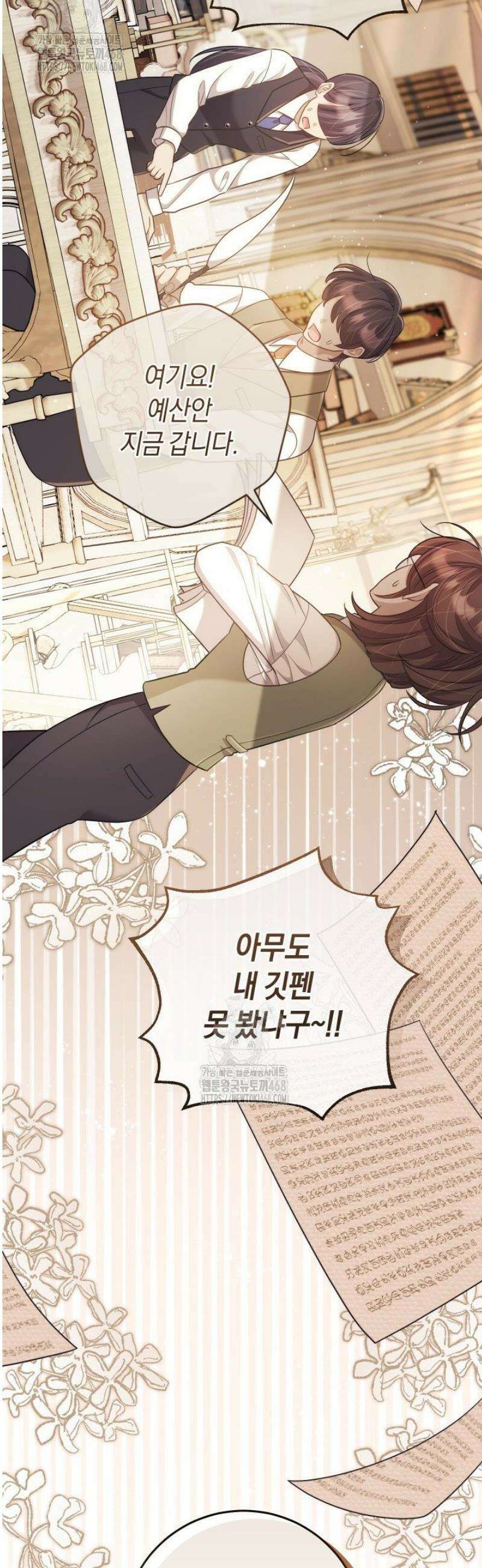 그대에게 왕자님 [19세 완전판] 17화 2