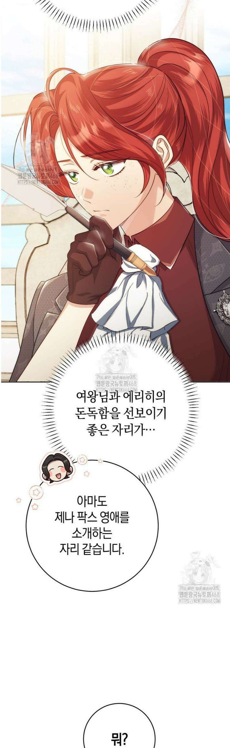 그대에게 왕자님 [19세 완전판] 17화 5