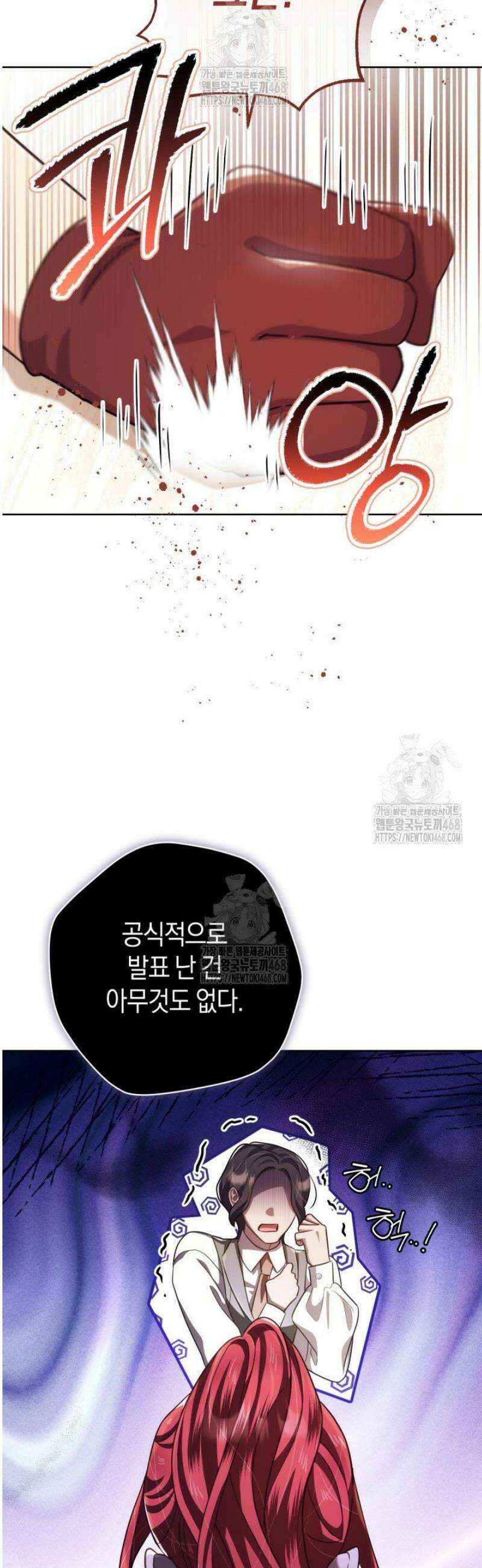 그대에게 왕자님 [19세 완전판] 17화 8