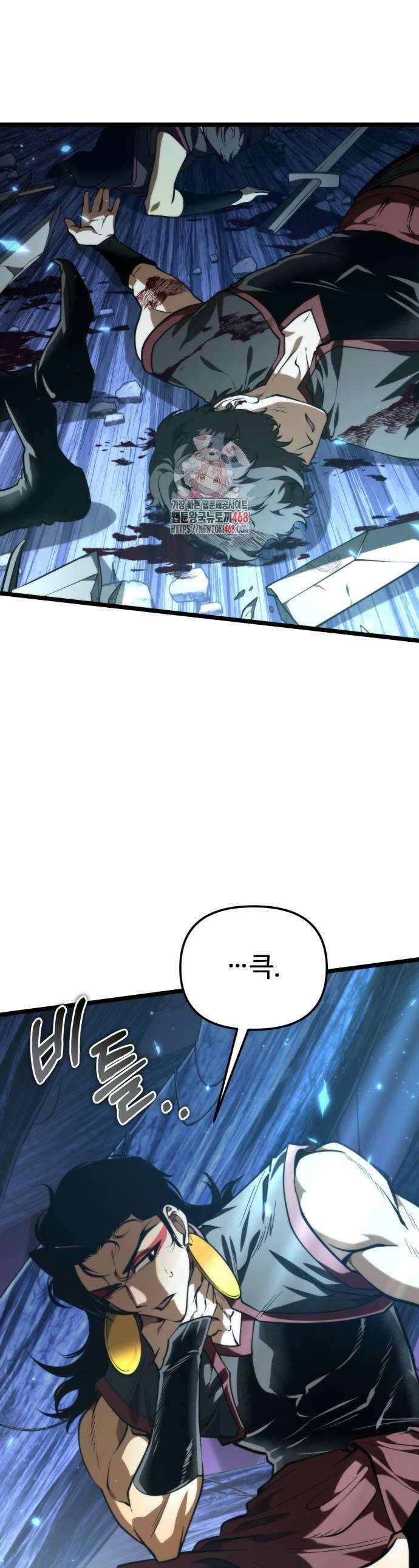 환생좌 91화 1