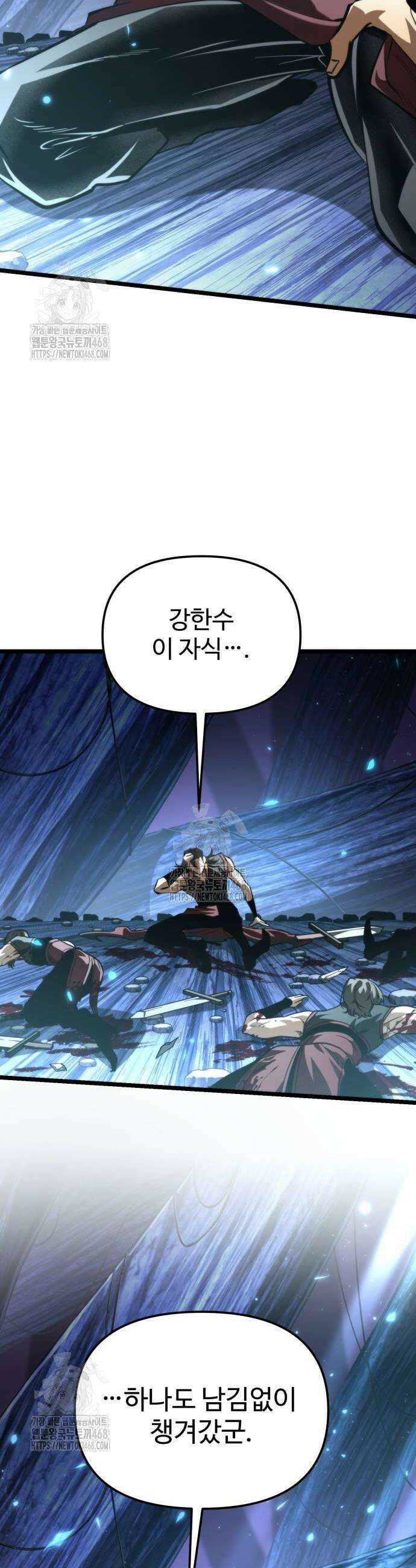 환생좌 91화 2