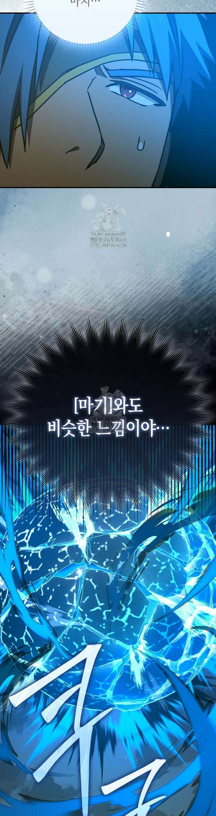 성자는 개뿔, 현대의학의 힘이다 141화 3