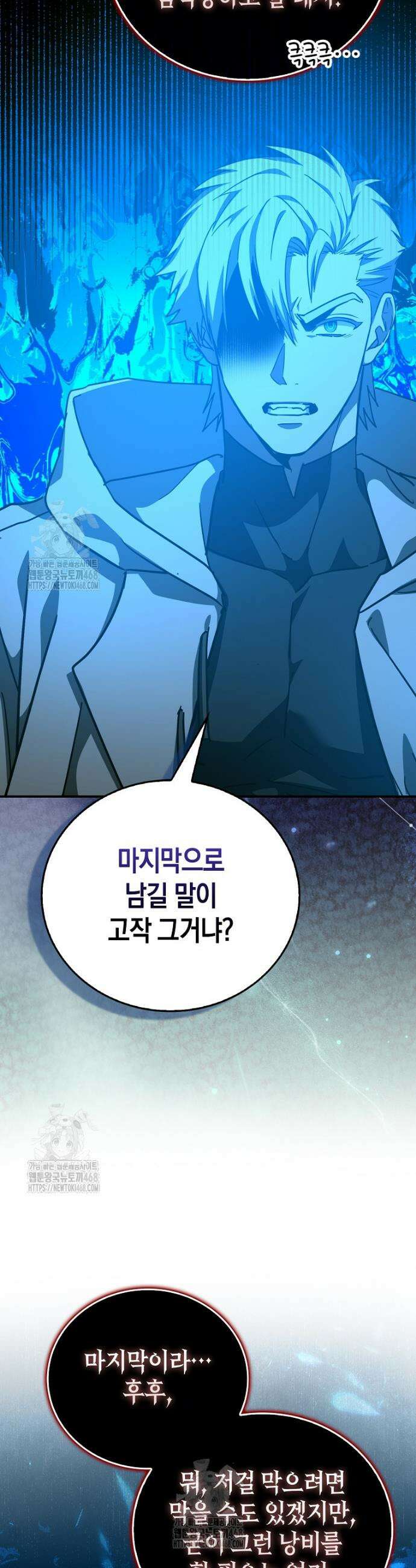 성자는 개뿔, 현대의학의 힘이다 141화 6