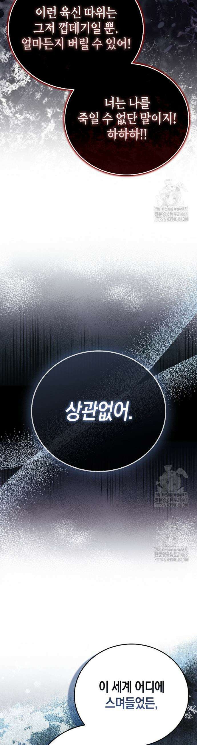 성자는 개뿔, 현대의학의 힘이다 141화 8