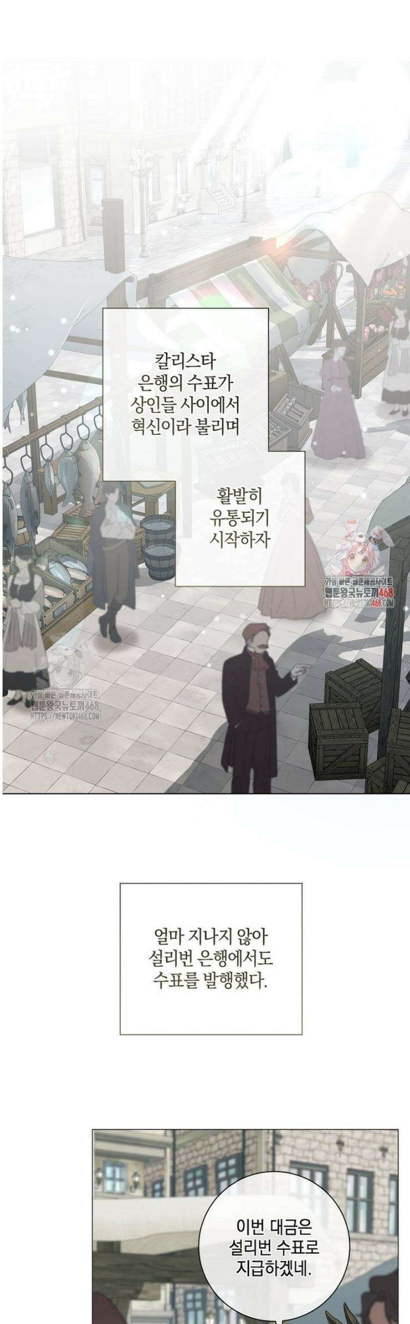 마법군주 23화 1