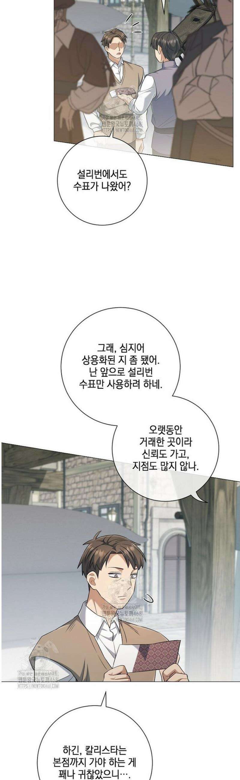 마법군주 23화 2