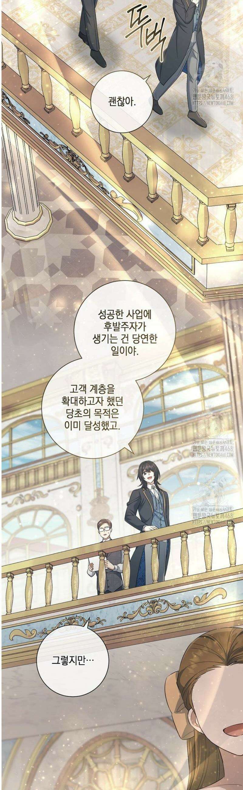 마법군주 23화 4