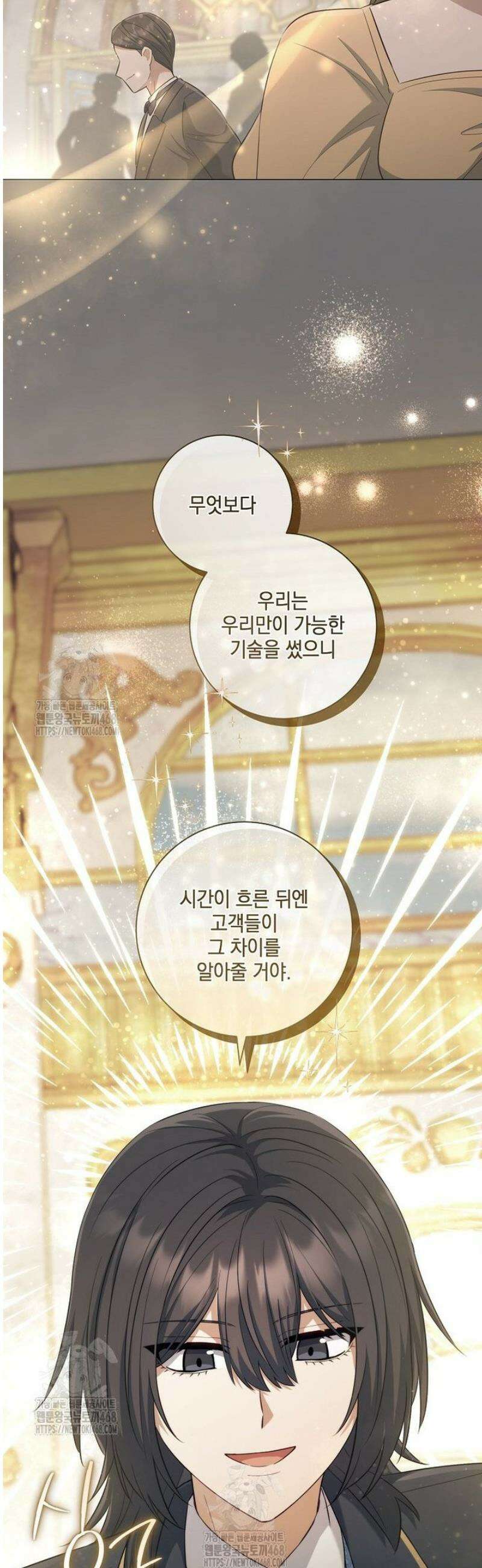 마법군주 23화 5