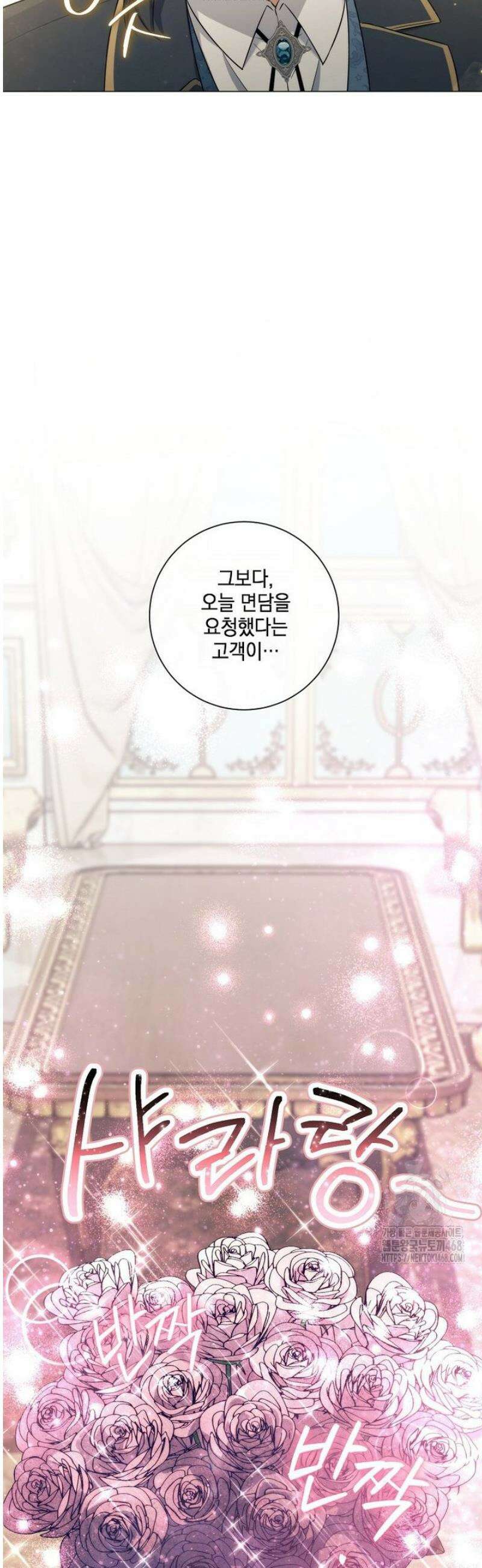마법군주 23화 6