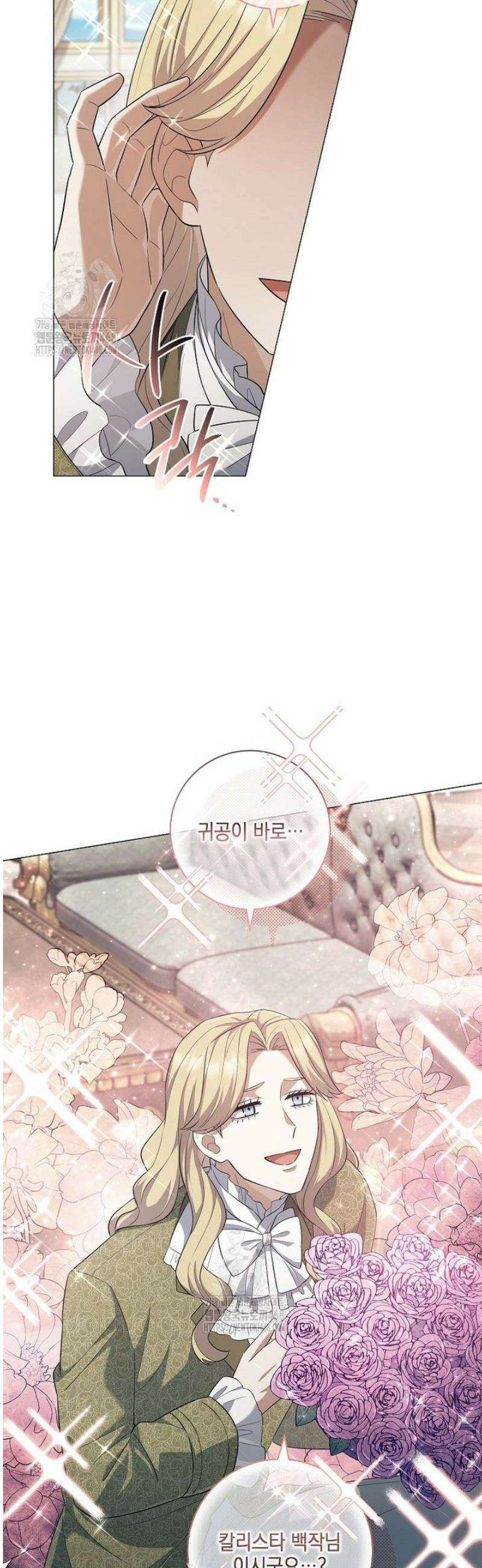 마법군주 23화 8