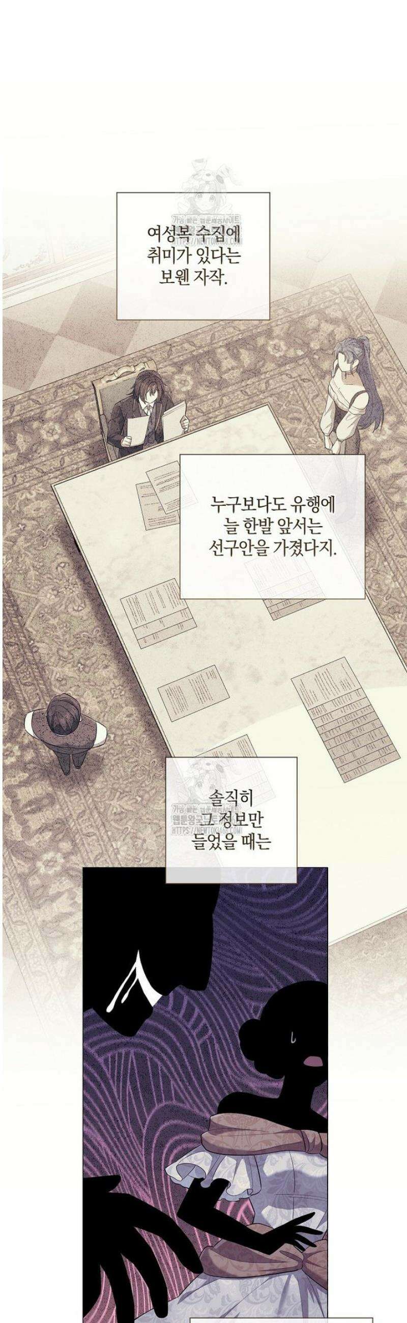 마법군주 23화 10