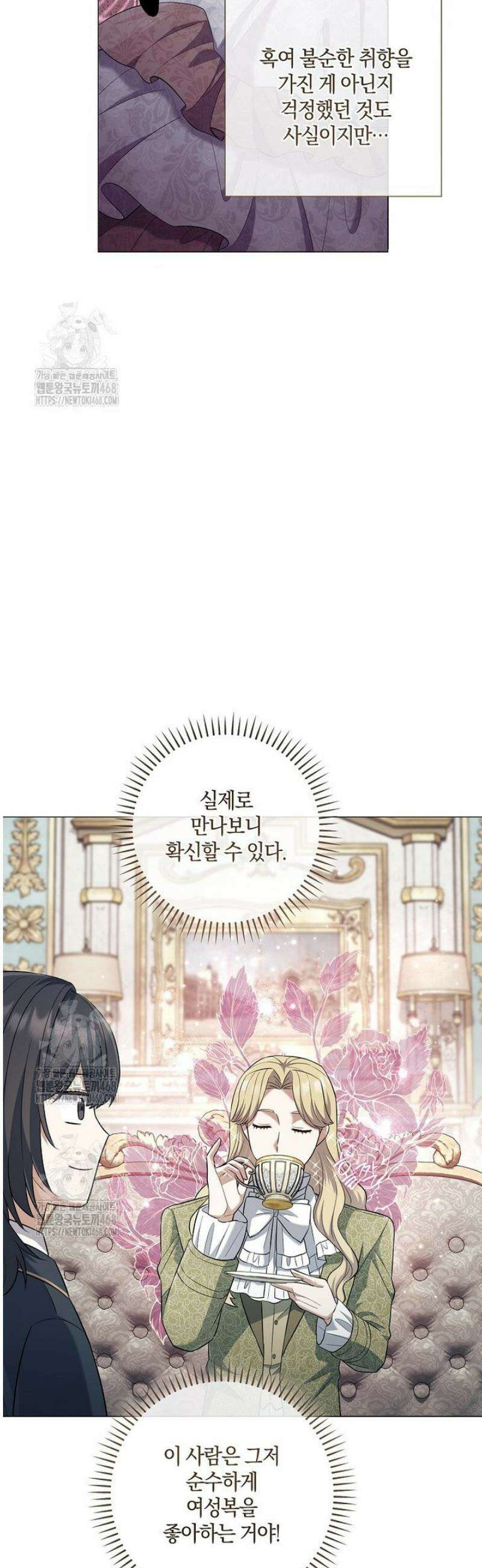 마법군주 23화 11