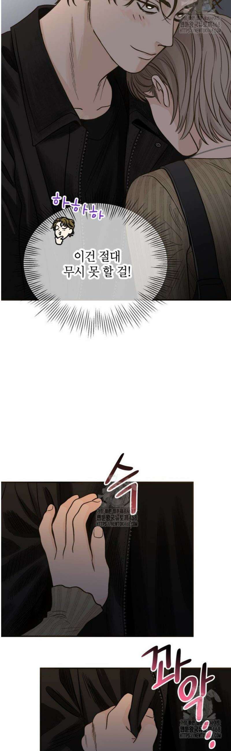 뱀파이어의 아들들 51화 2