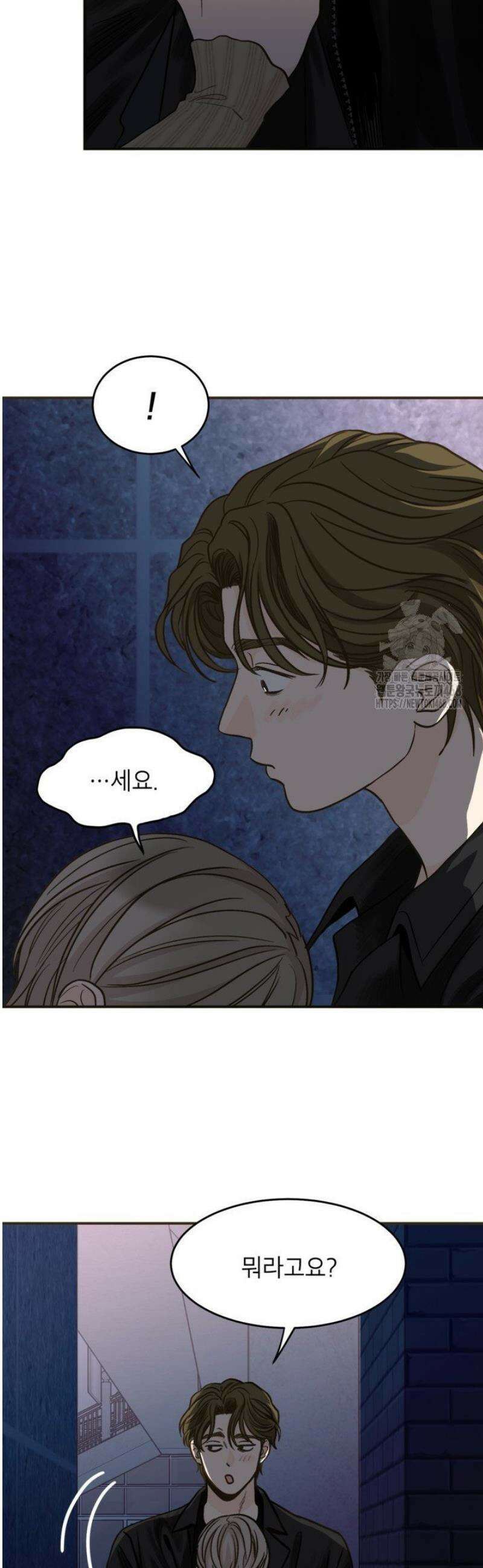 뱀파이어의 아들들 51화 3